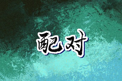 黄历大全|老黄历2025年查询|老黄历每日宜忌查询