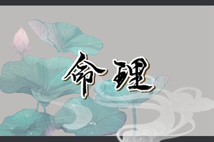 择吉老黄历|择吉黄历每日宜忌|择吉黄历