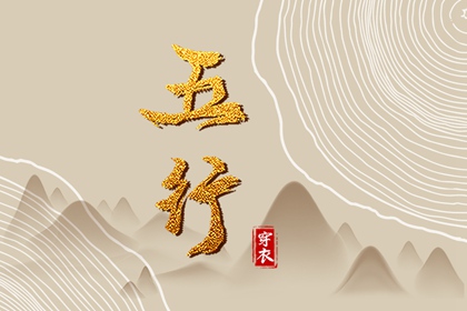 择吉黄历 择吉老皇历 开业择吉日