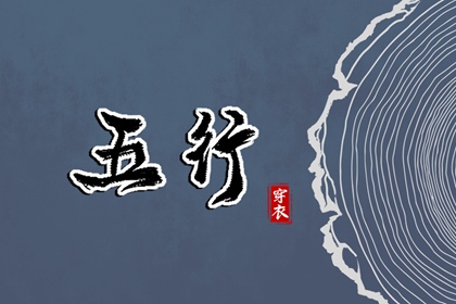 择吉老黄历_搬家择吉日_开业择吉日