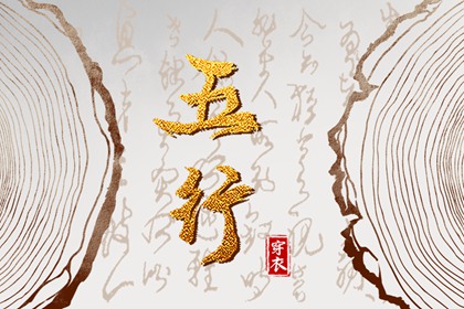 择吉老黄历 择吉黄历 择吉日大全