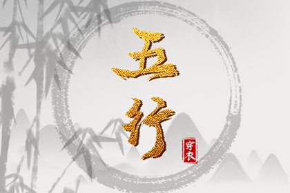 黄历择吉_择吉老皇历_结婚择吉日